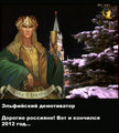 Tranduil demotivator.jpg